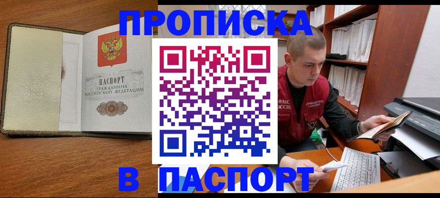 пропишу в квартире в Волгодонске