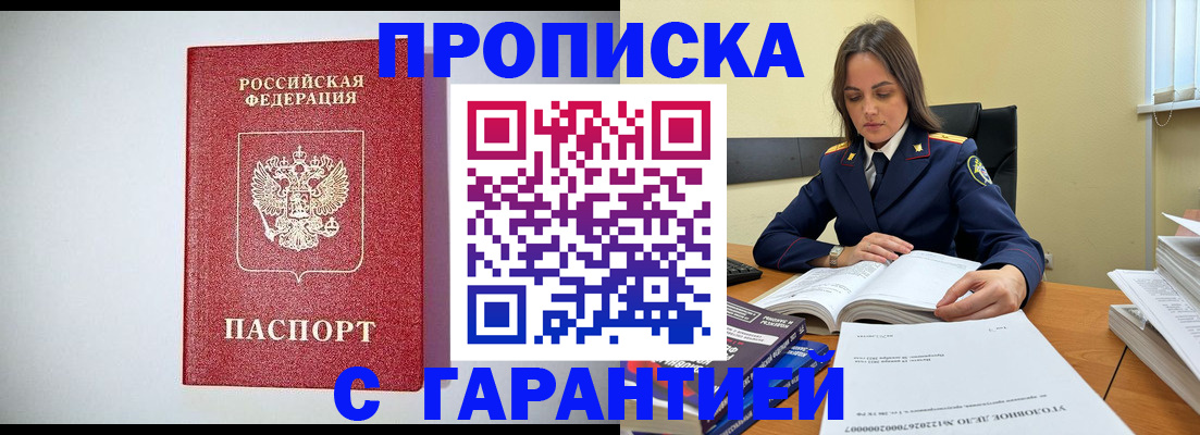 временная регистрация госуслуги в Волгодонске